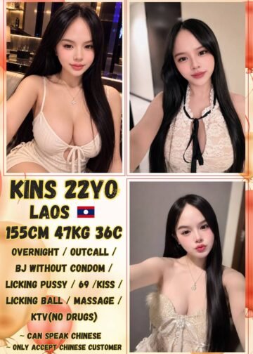 KINS JB ESCORT