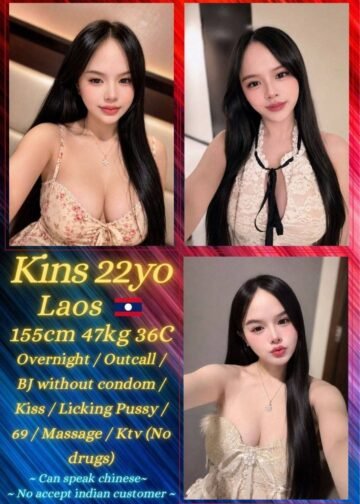 KINS JB ESCORT