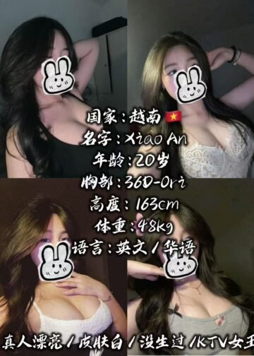 XIAOAN JB ESCORT