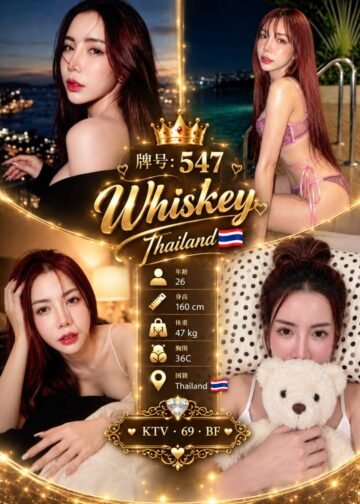 WHISKEY JB ESCORT