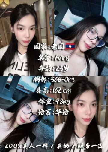 ANNY JB ESCORT