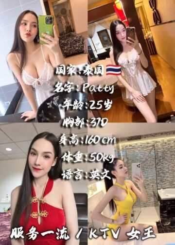 PATTY JB ESCORT