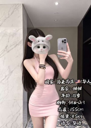 TIANTIAN JB ESCORT