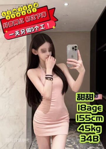 TIANTIAN JB ESCORT