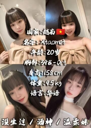 XIAOMEI JB ESCORT