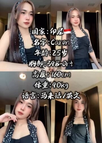 CAREN JB ESCORT