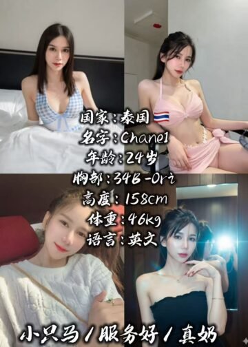 CHANEL JB ESCORT