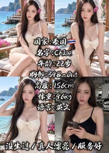 CHLOE JB ESCORT