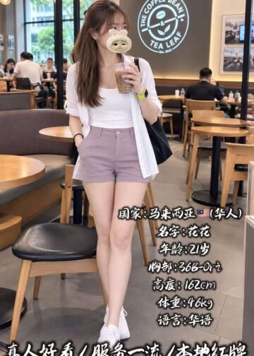 HUAHUA JB ESCORT