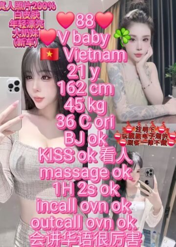 VBABY JB ESCORT